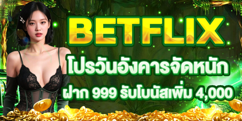 BETFLIX