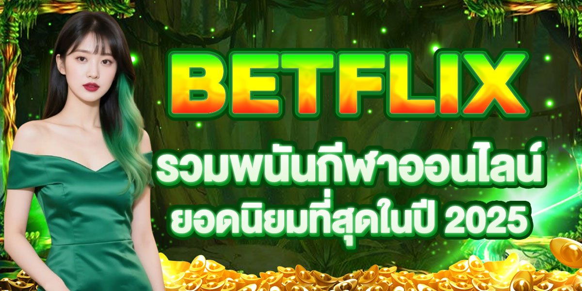 BETFLIX