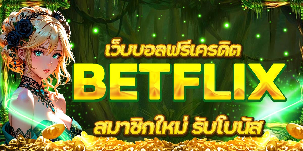 BETFLIX