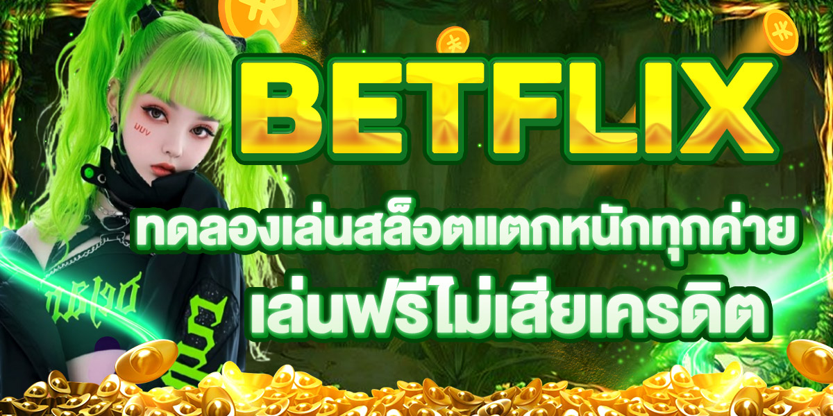 BETFLIX