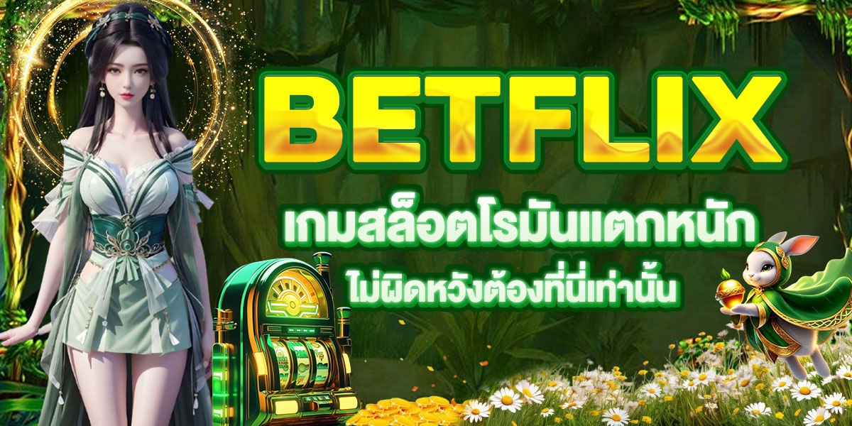 BETFLIX