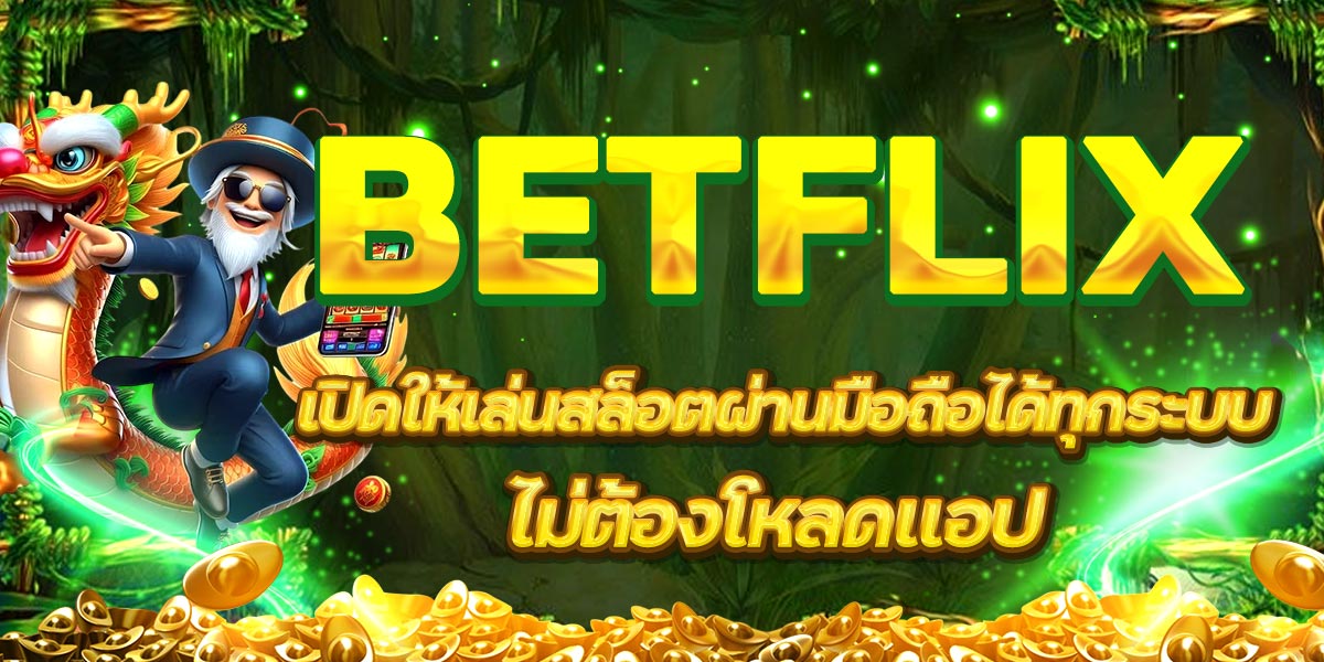 BETFLIX