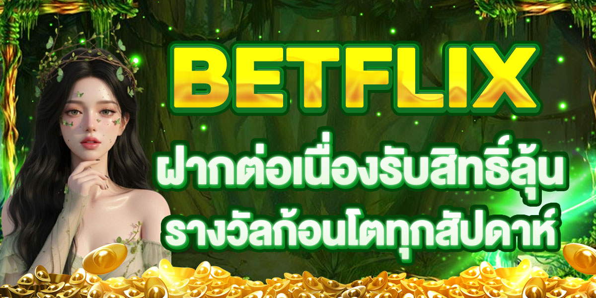 BETFLIX