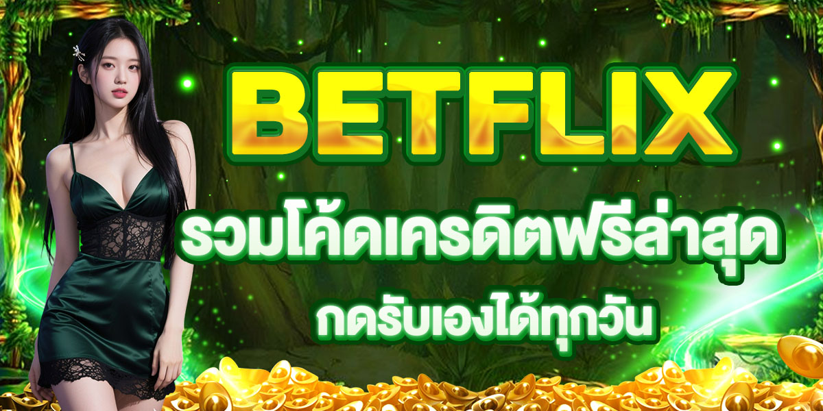 BETFLIX
