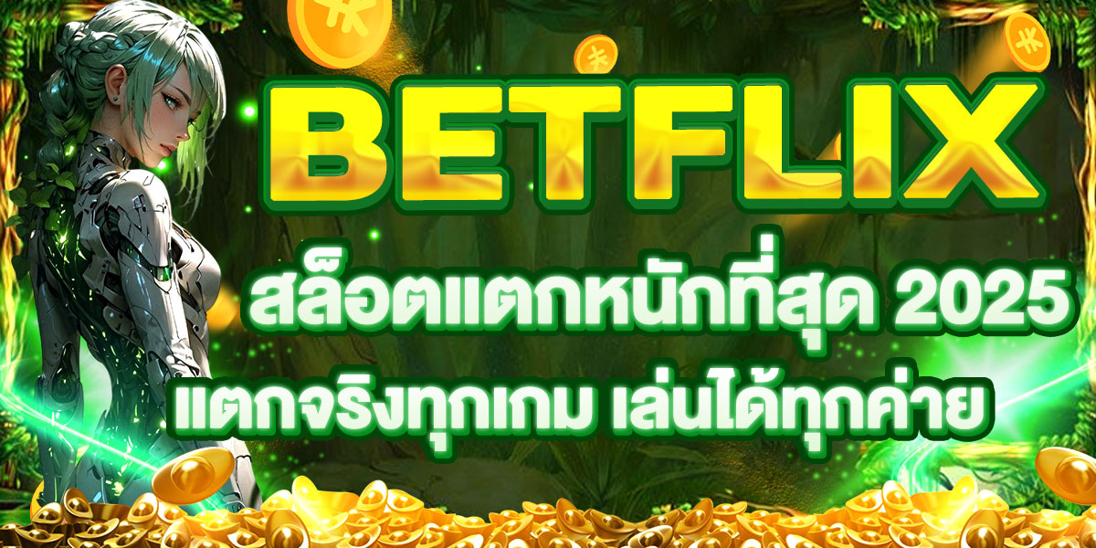 BETFLIX