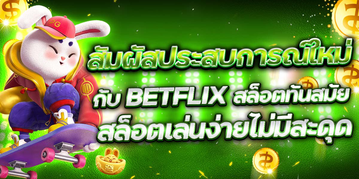 BETFLIX