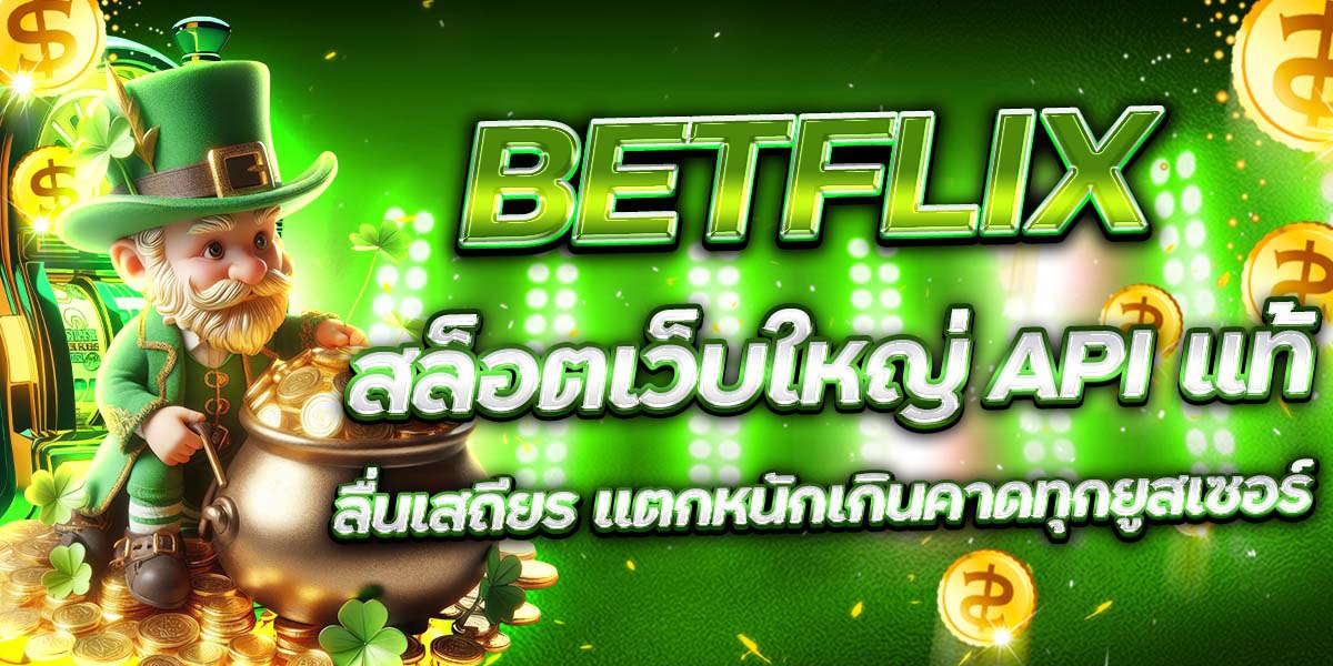 BETFLIX