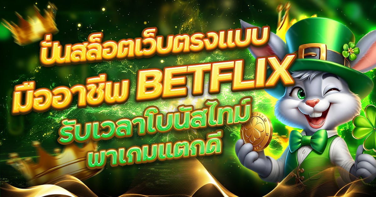 BETFLIX