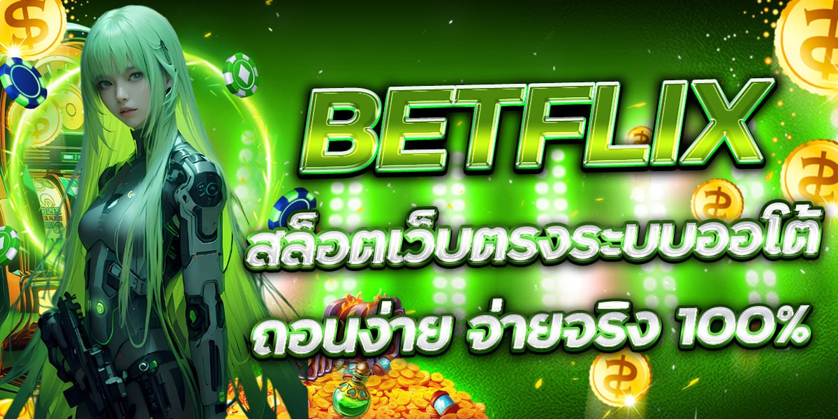 BETFLIX